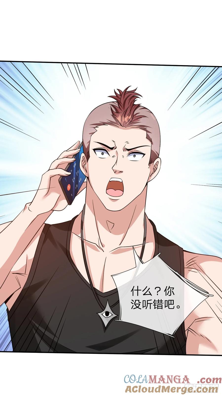 《我在都市修炼成神》第11话 年轻宗师 第19页