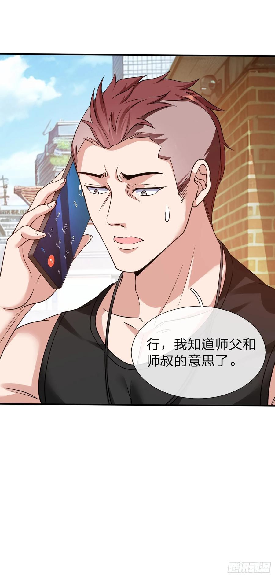 《我在都市修炼成神》第11话 年轻宗师 第20页