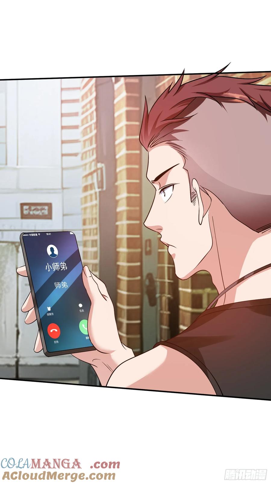《我在都市修炼成神》第11话 年轻宗师 第17页