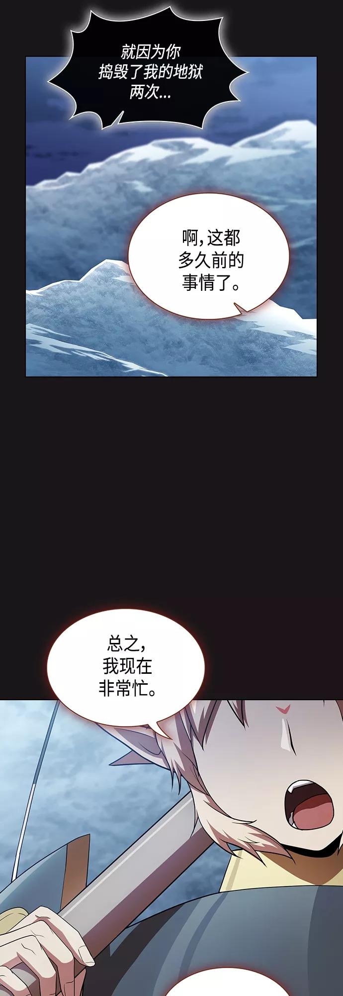 《被塔诅咒的猎人》第129话 第38页