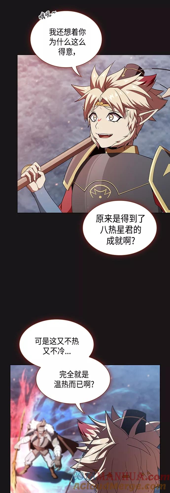 《被塔诅咒的猎人》第129话 第43页