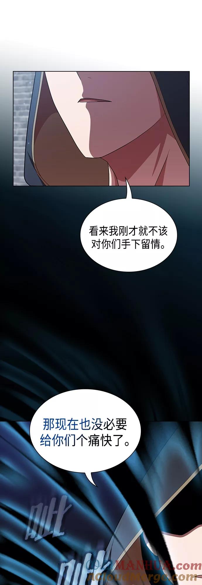 《被塔诅咒的猎人》第129话 第61页