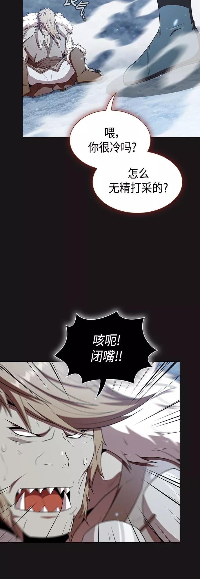 《被塔诅咒的猎人》第129话 第35页