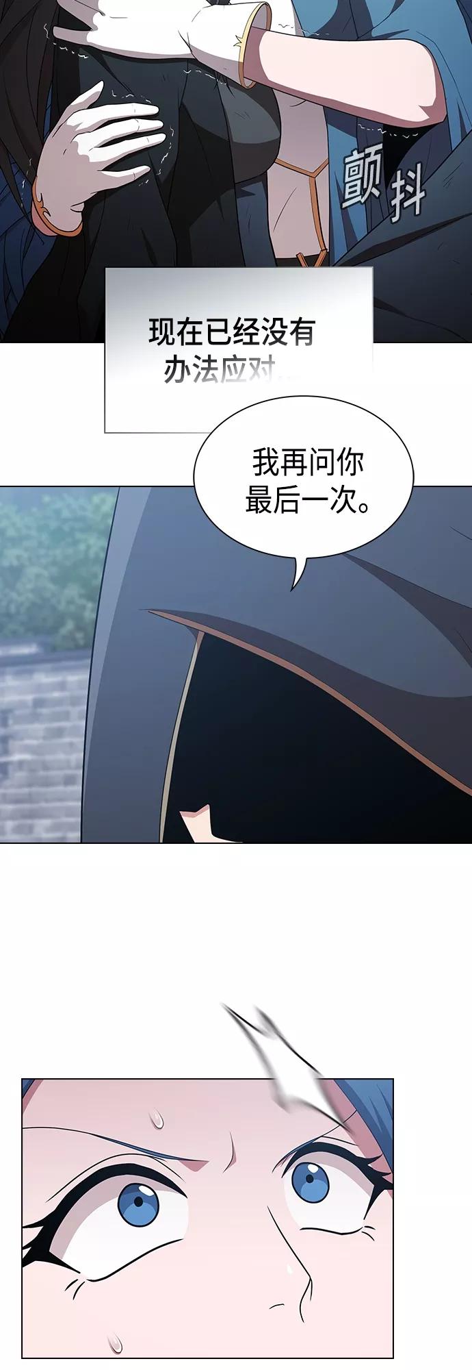 《被塔诅咒的猎人》第129话 第57页