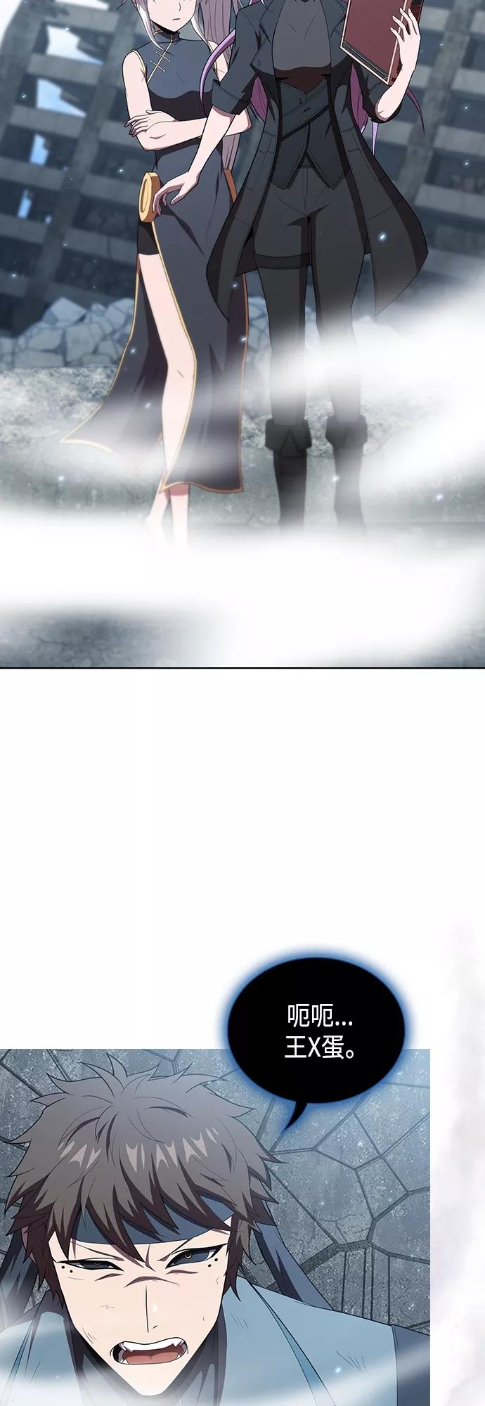 《被塔诅咒的猎人》第129话 第15页