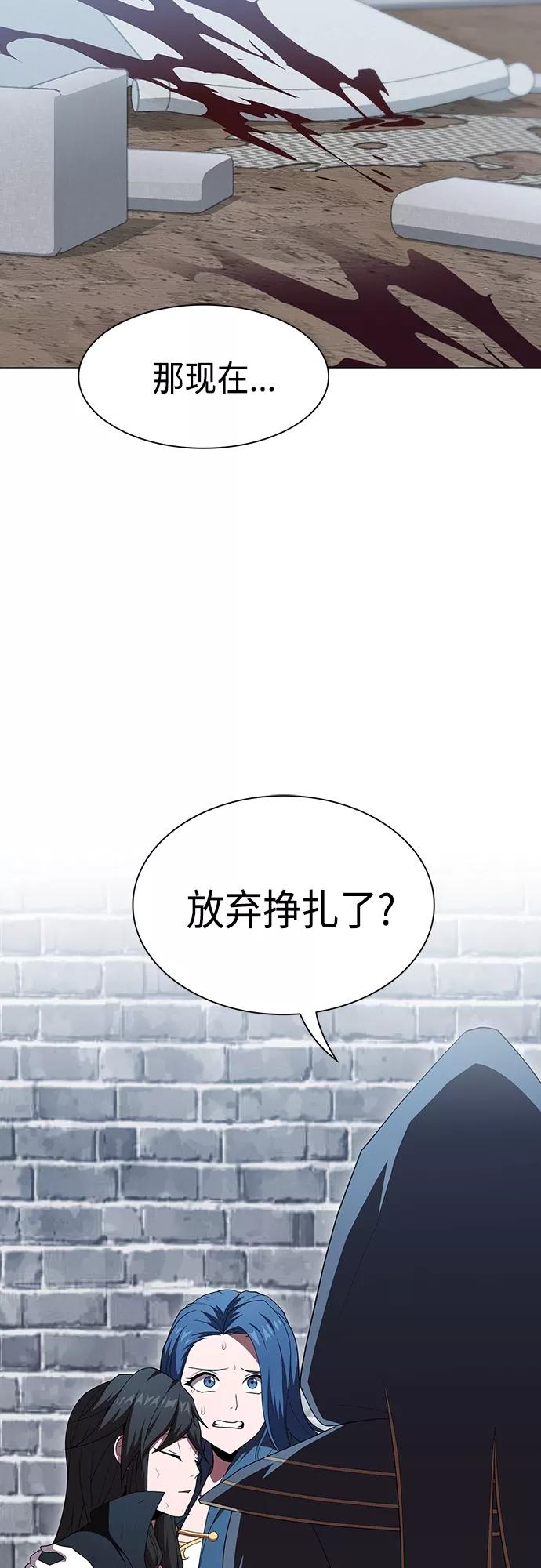 《被塔诅咒的猎人》第129话 第53页
