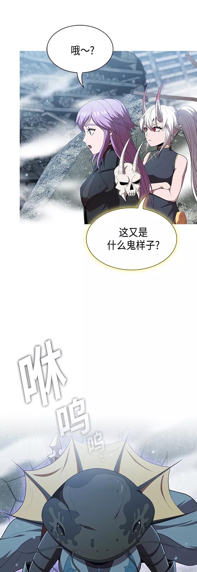 《被塔诅咒的猎人》第129话 第18页