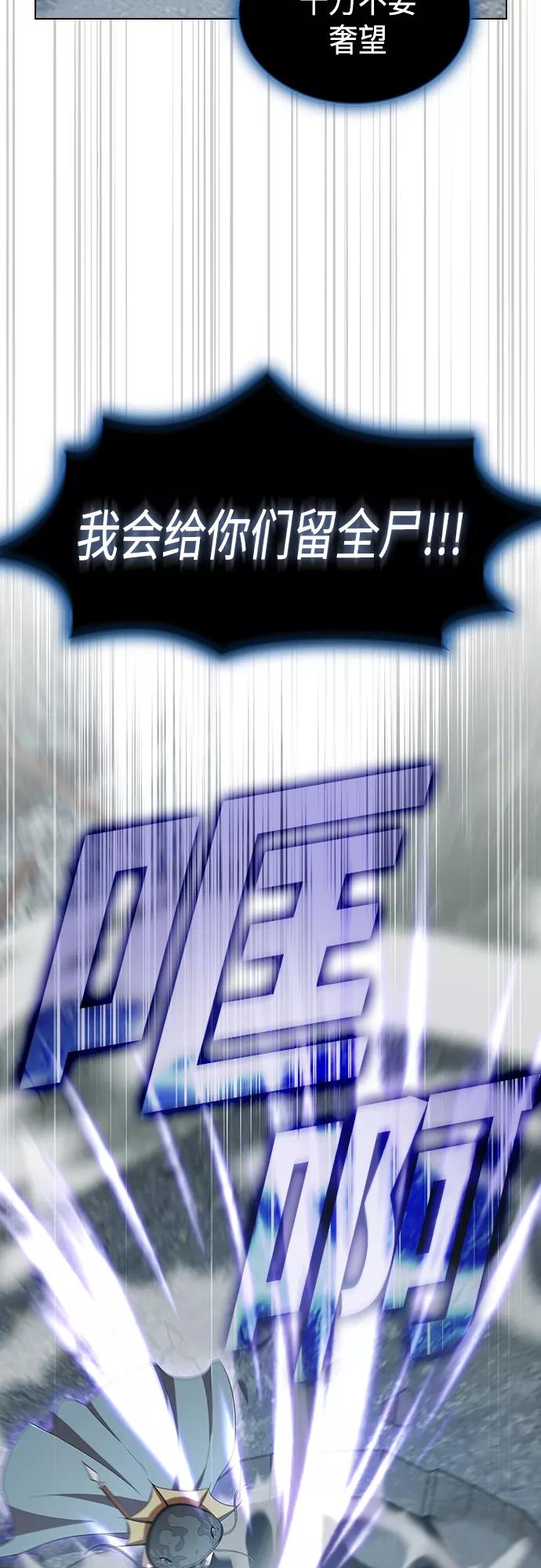 《被塔诅咒的猎人》第129话 第20页