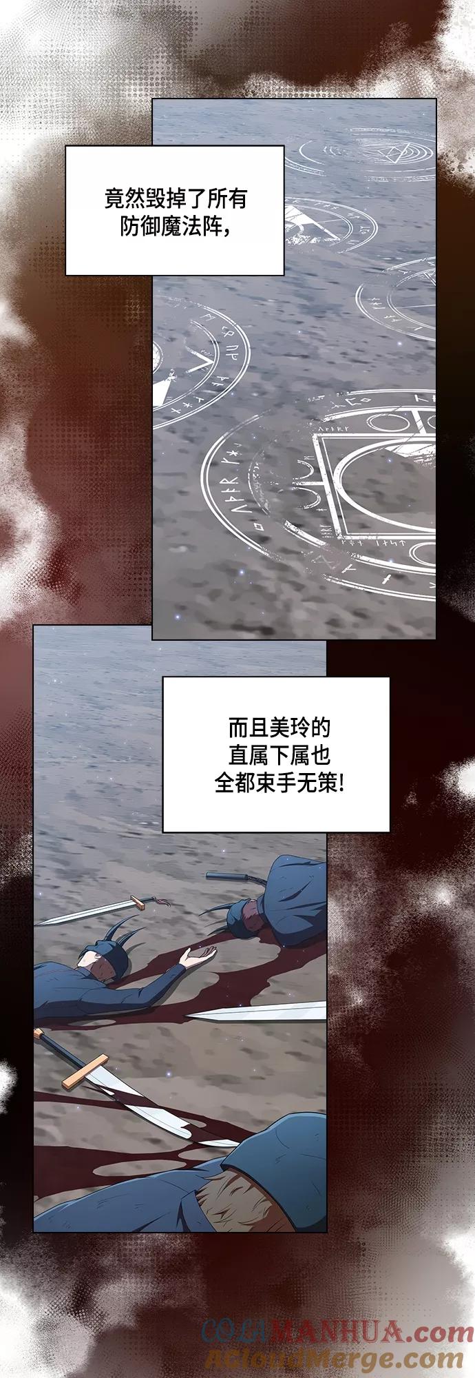 《被塔诅咒的猎人》第129话 第55页