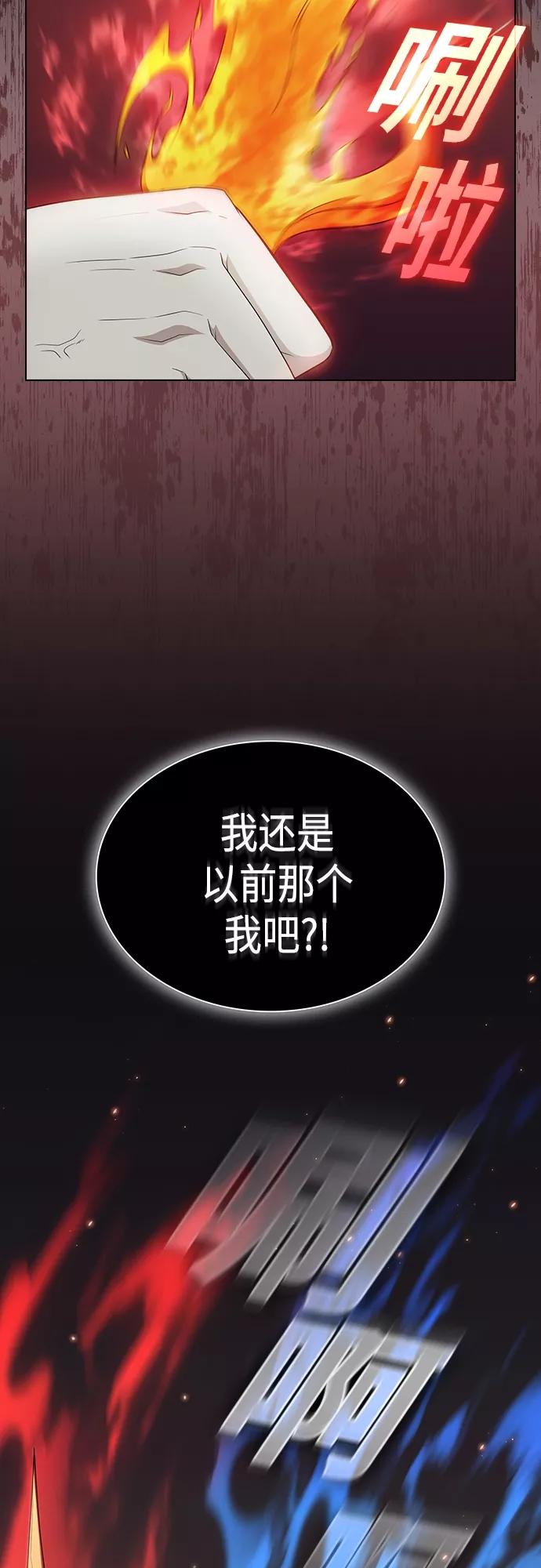 《被塔诅咒的猎人》第129话 第41页