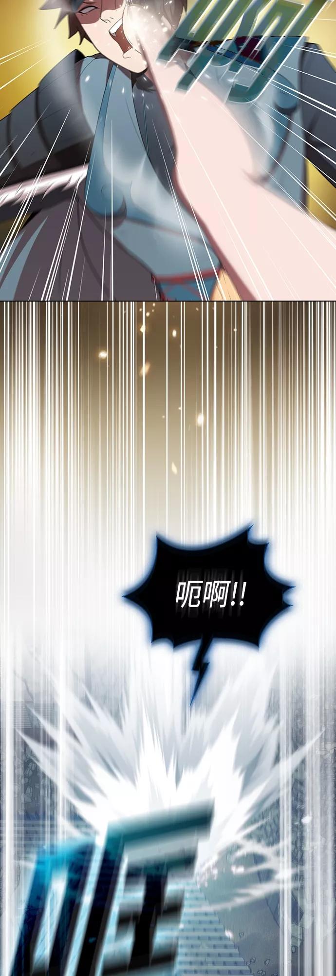 《被塔诅咒的猎人》第129话 第11页