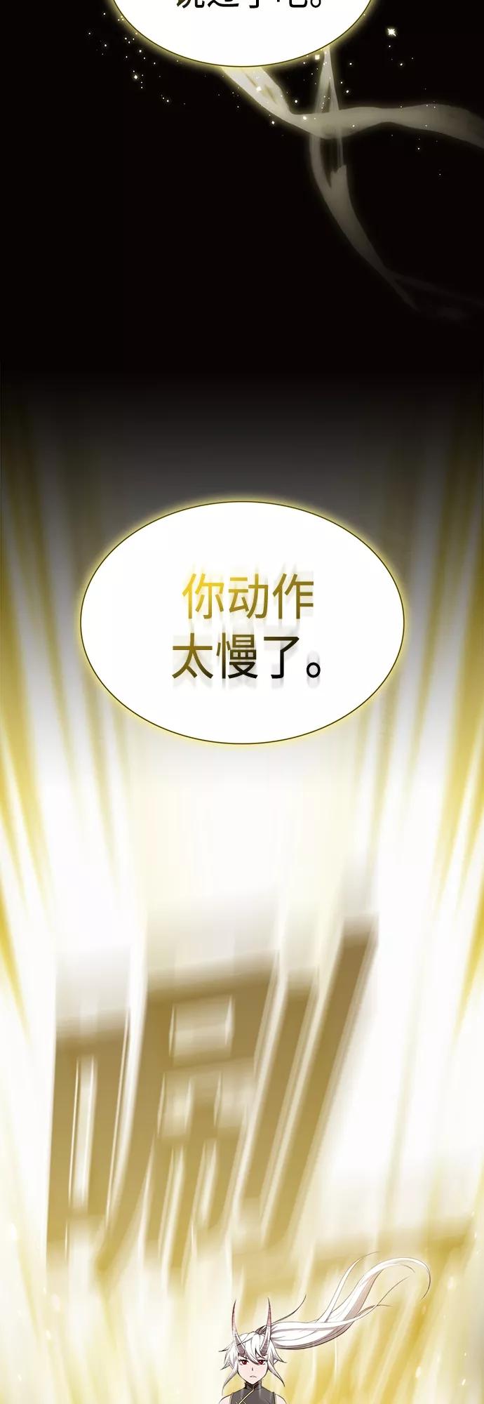 《被塔诅咒的猎人》第129话 第26页
