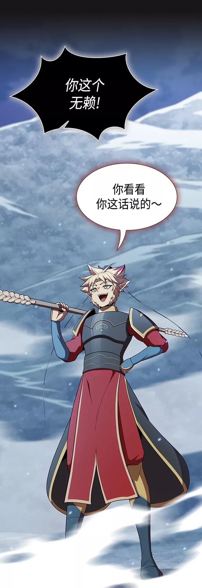 《被塔诅咒的猎人》第129话 第36页