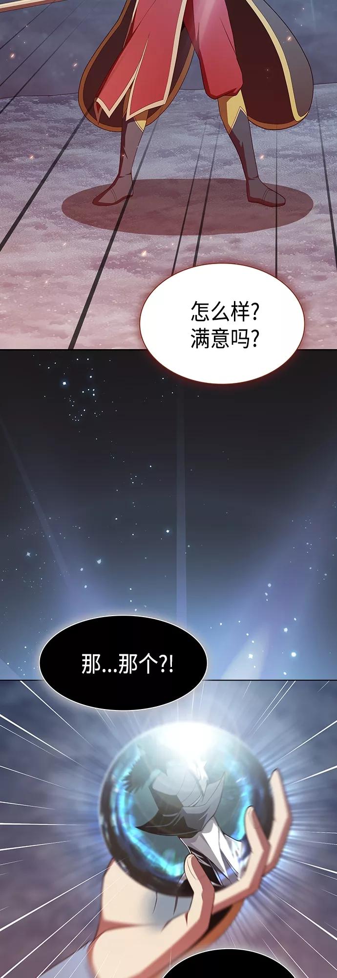 《被塔诅咒的猎人》第129话 第48页