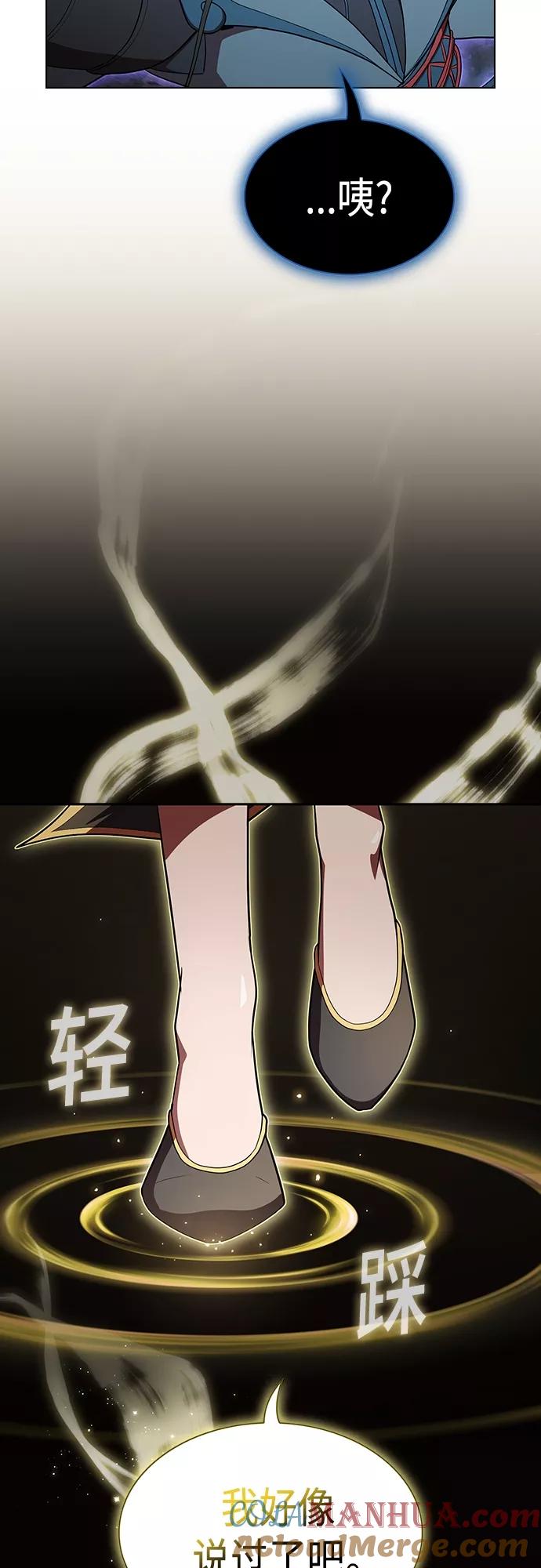 《被塔诅咒的猎人》第129话 第25页