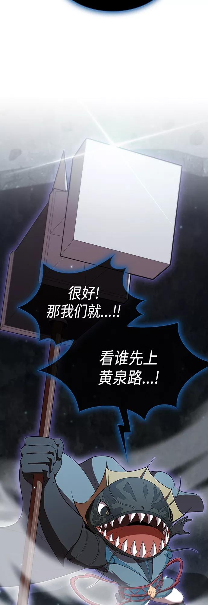《被塔诅咒的猎人》第129话 第23页