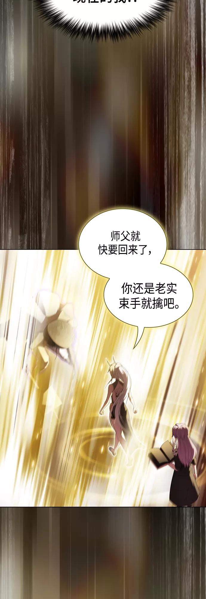 《被塔诅咒的猎人》第129话 第29页