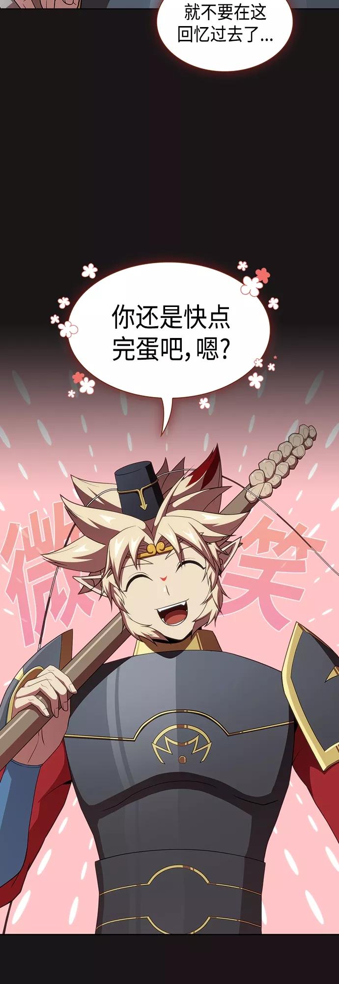 《被塔诅咒的猎人》第129话 第39页