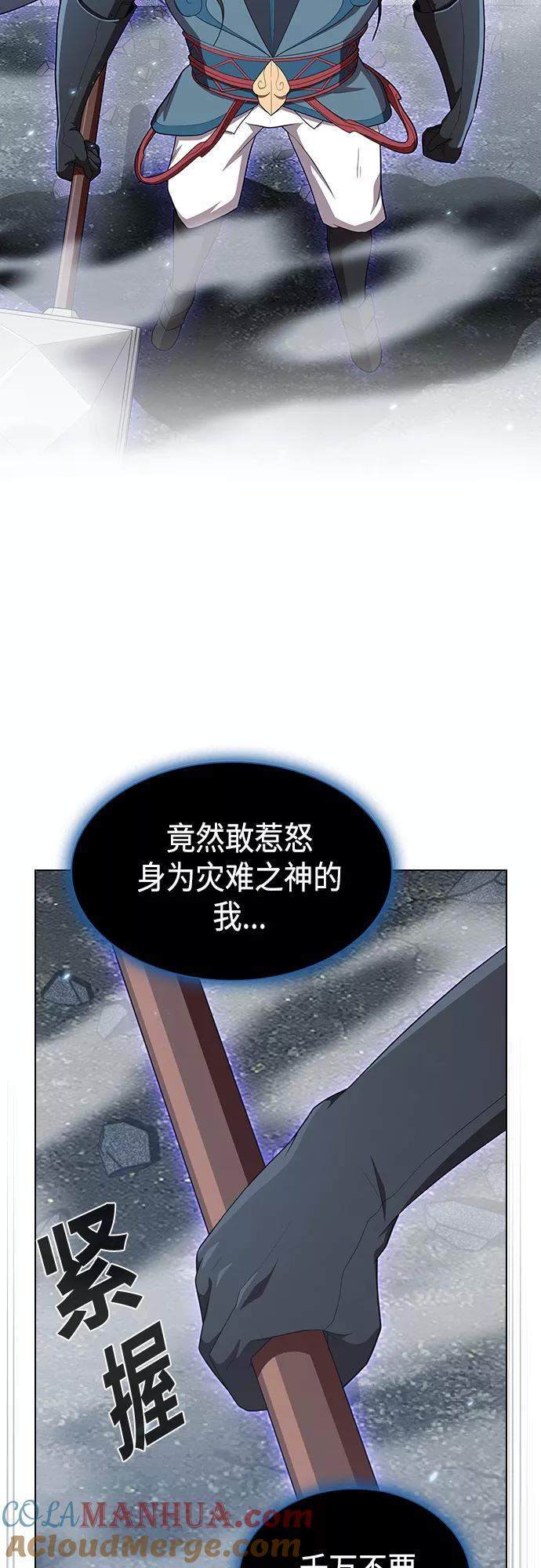 《被塔诅咒的猎人》第129话 第19页