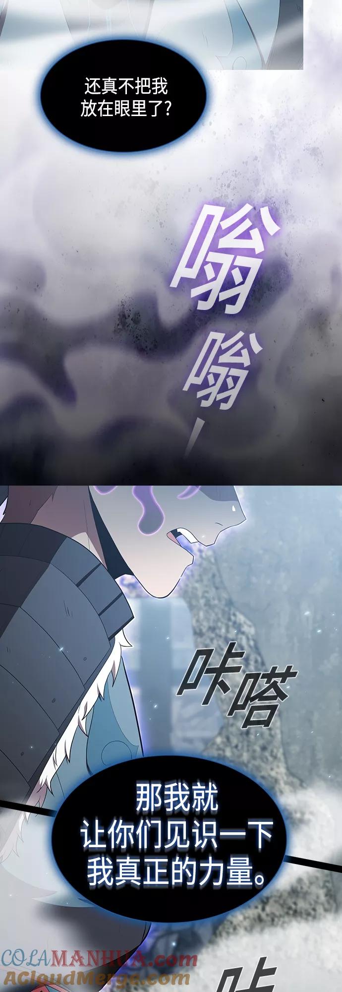 《被塔诅咒的猎人》第129话 第16页