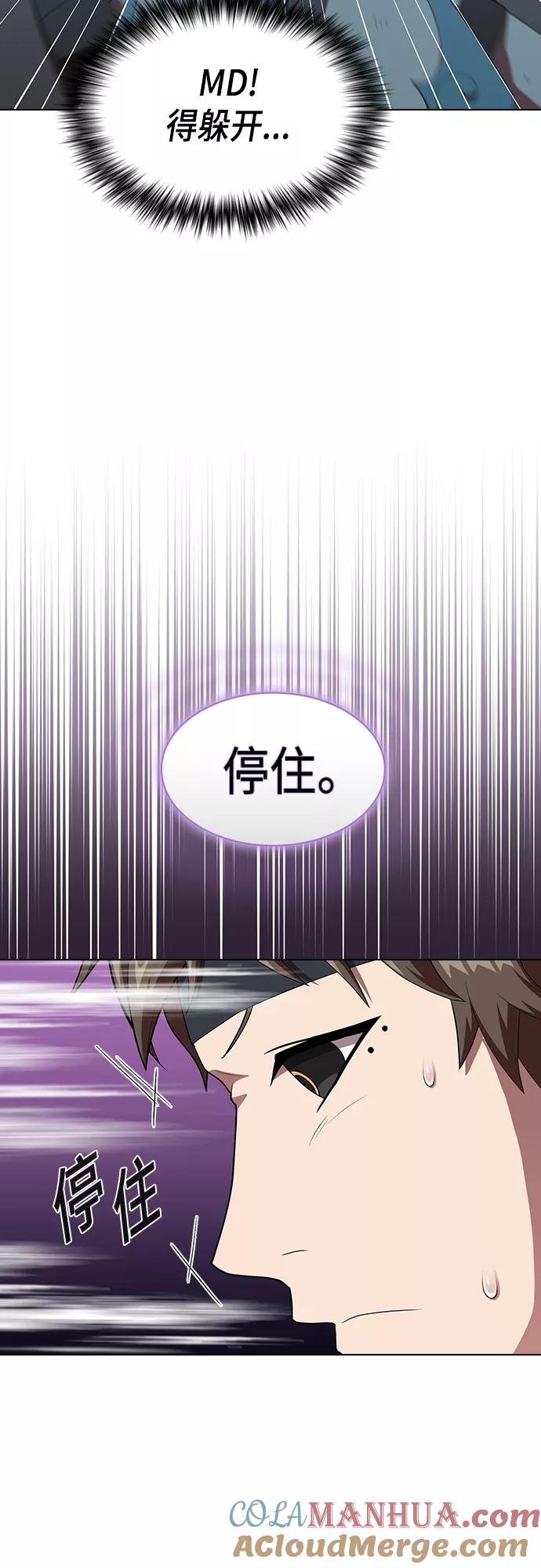 《被塔诅咒的猎人》第129话 第7页