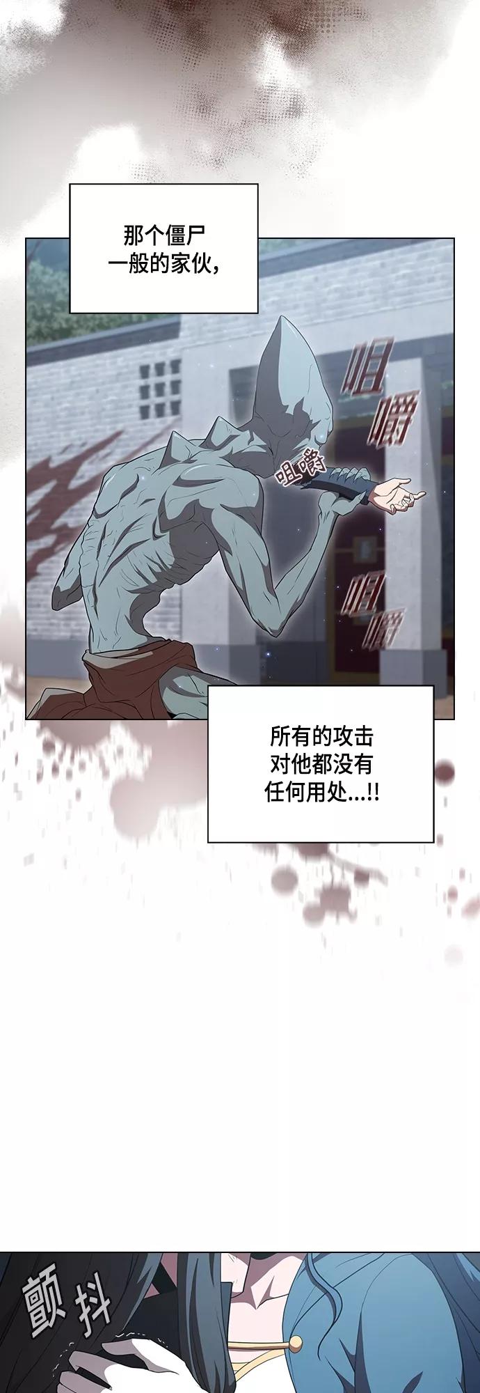 《被塔诅咒的猎人》第129话 第56页