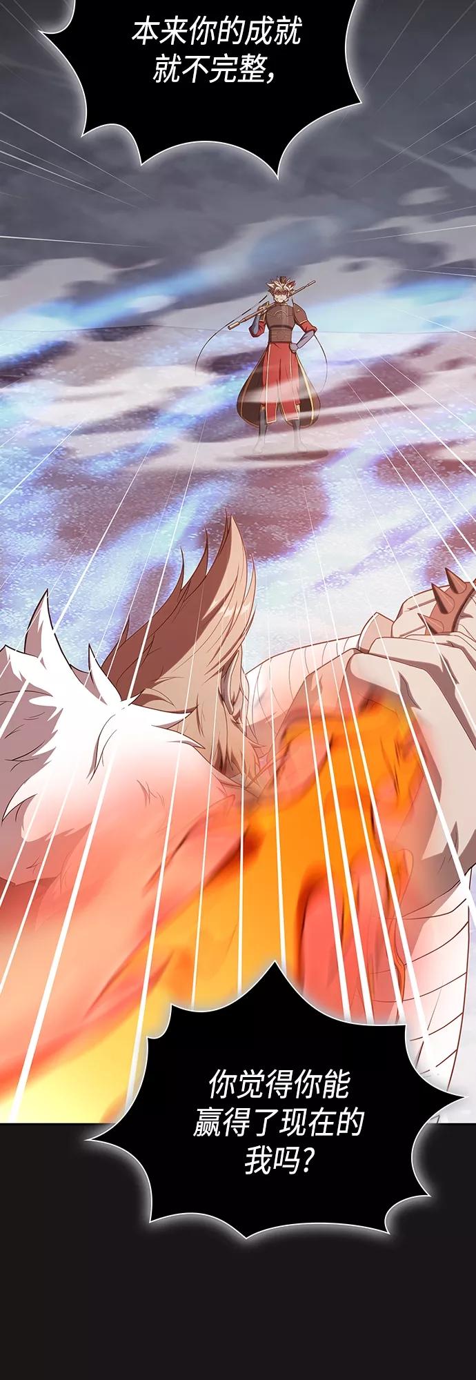 《被塔诅咒的猎人》第129话 第45页