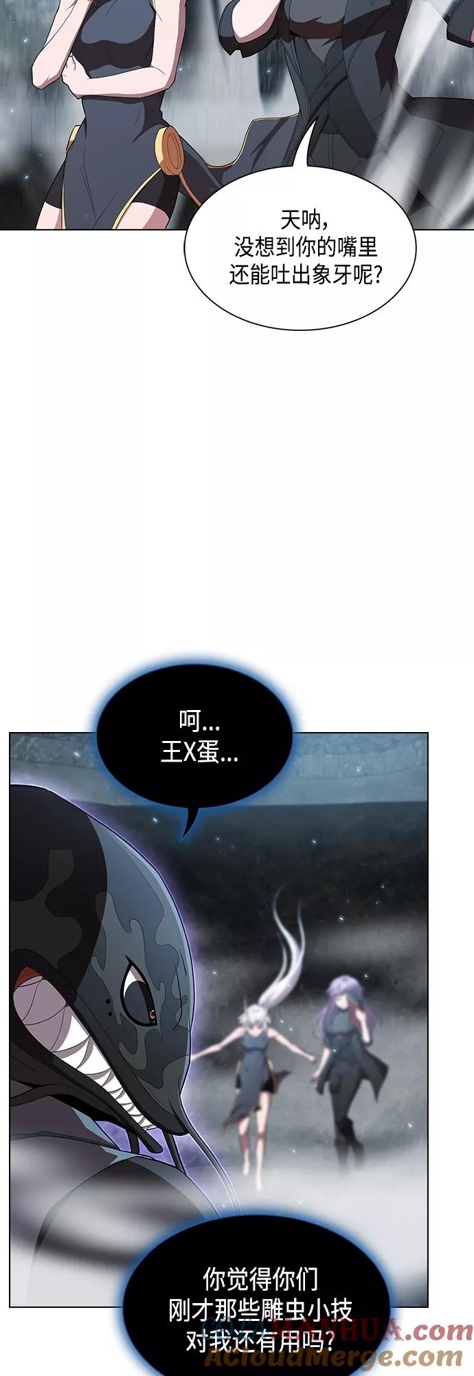 《被塔诅咒的猎人》第129话 第22页