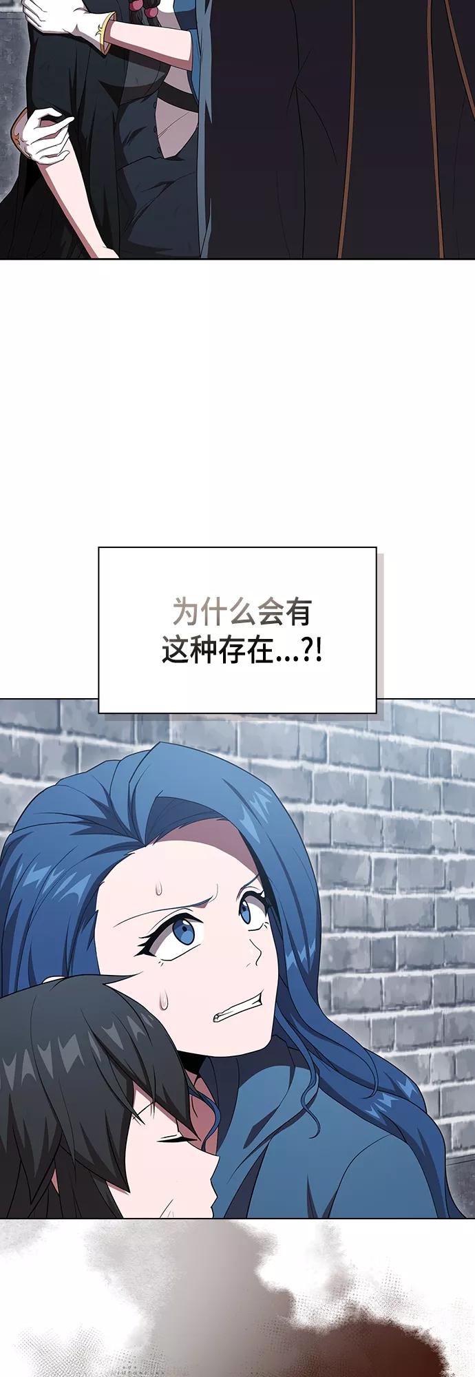 《被塔诅咒的猎人》第129话 第54页