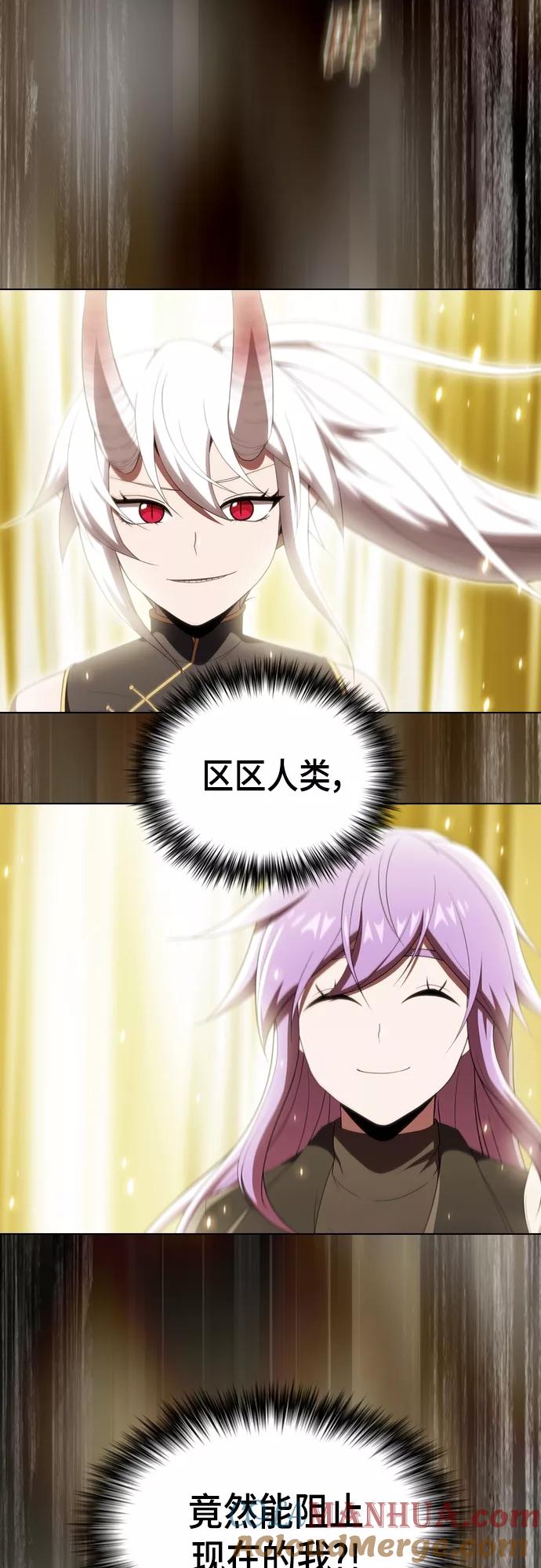 《被塔诅咒的猎人》第129话 第28页
