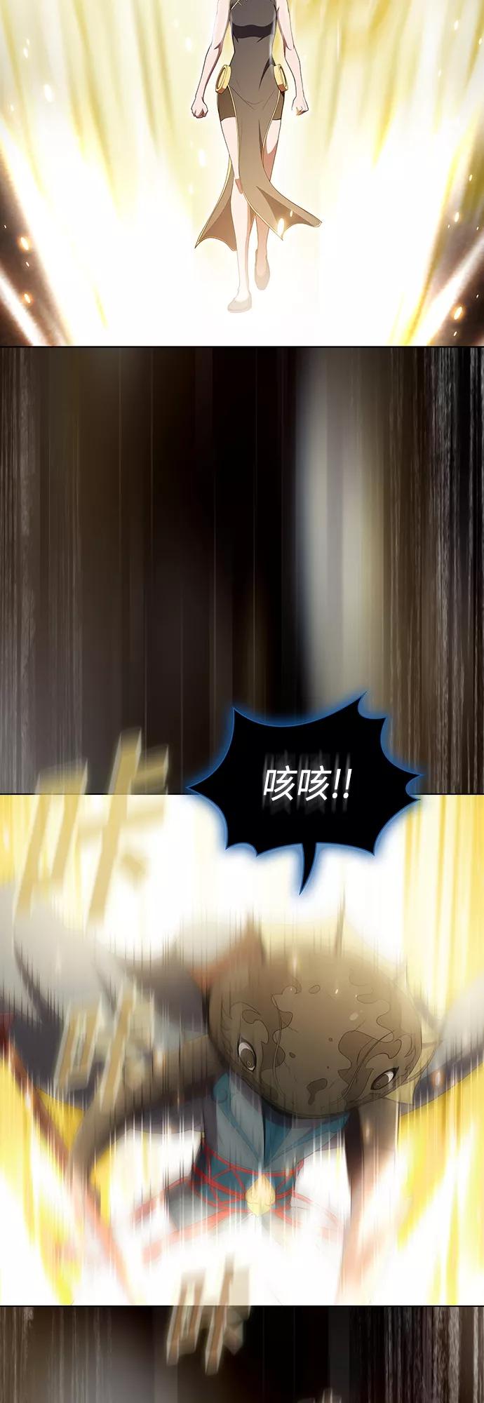 《被塔诅咒的猎人》第129话 第27页