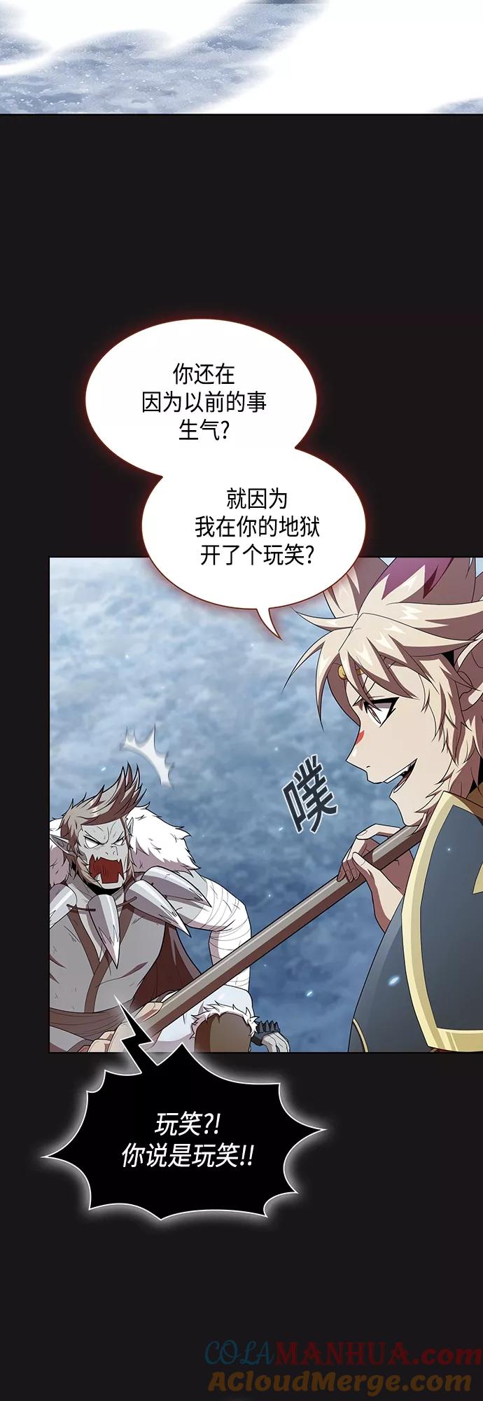 《被塔诅咒的猎人》第129话 第37页