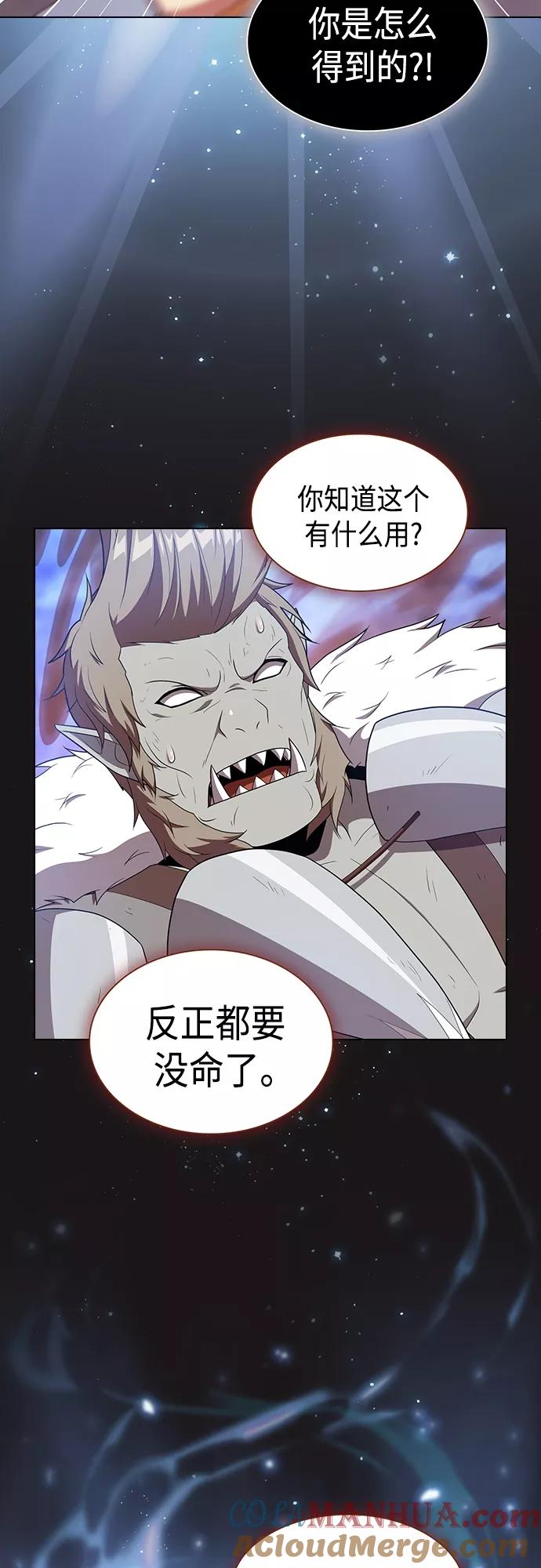 《被塔诅咒的猎人》第129话 第49页