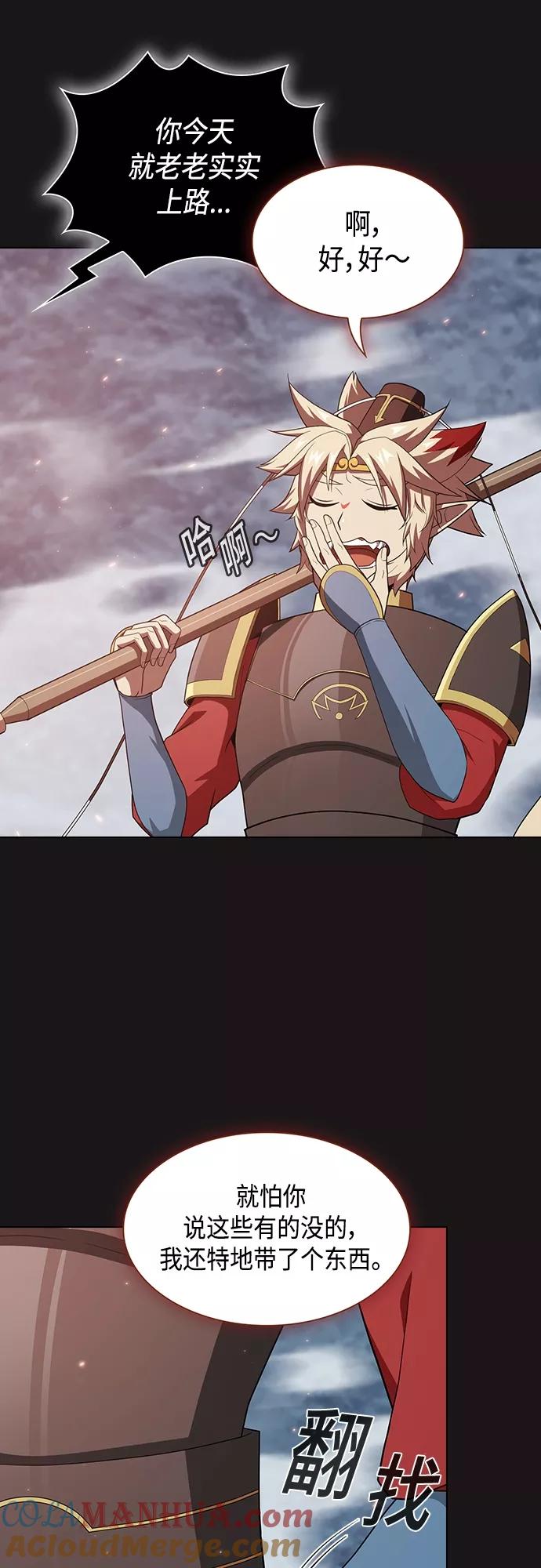 《被塔诅咒的猎人》第129话 第46页