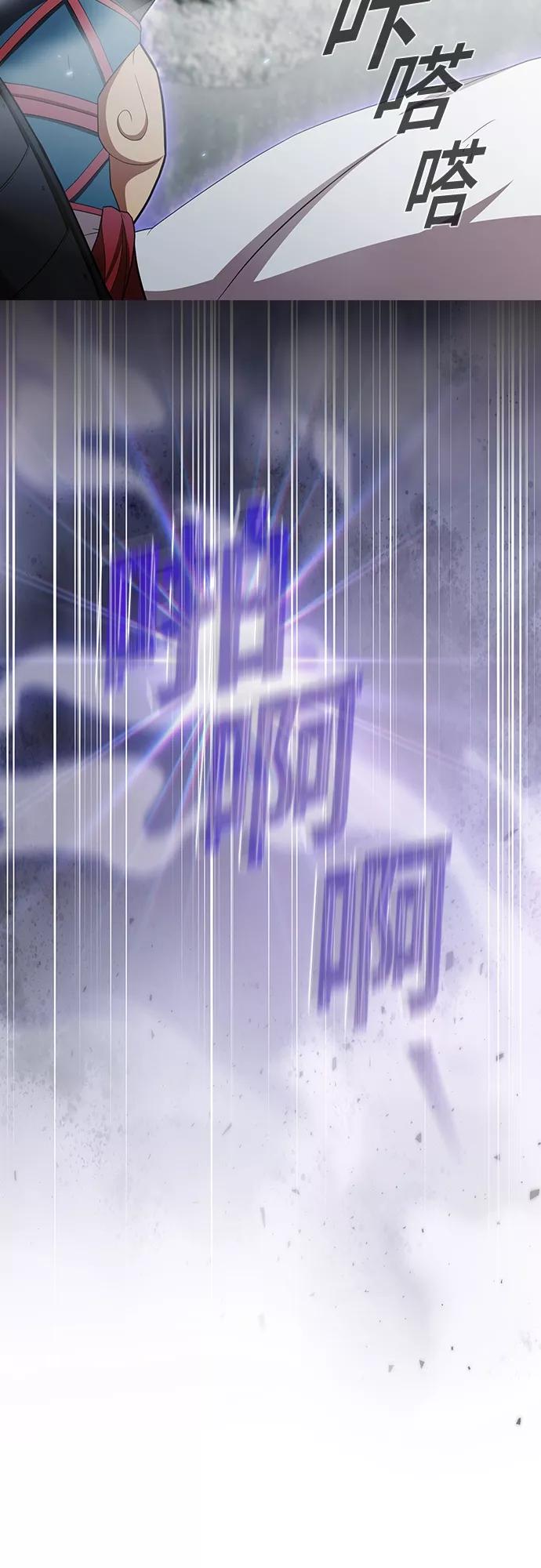 《被塔诅咒的猎人》第129话 第17页