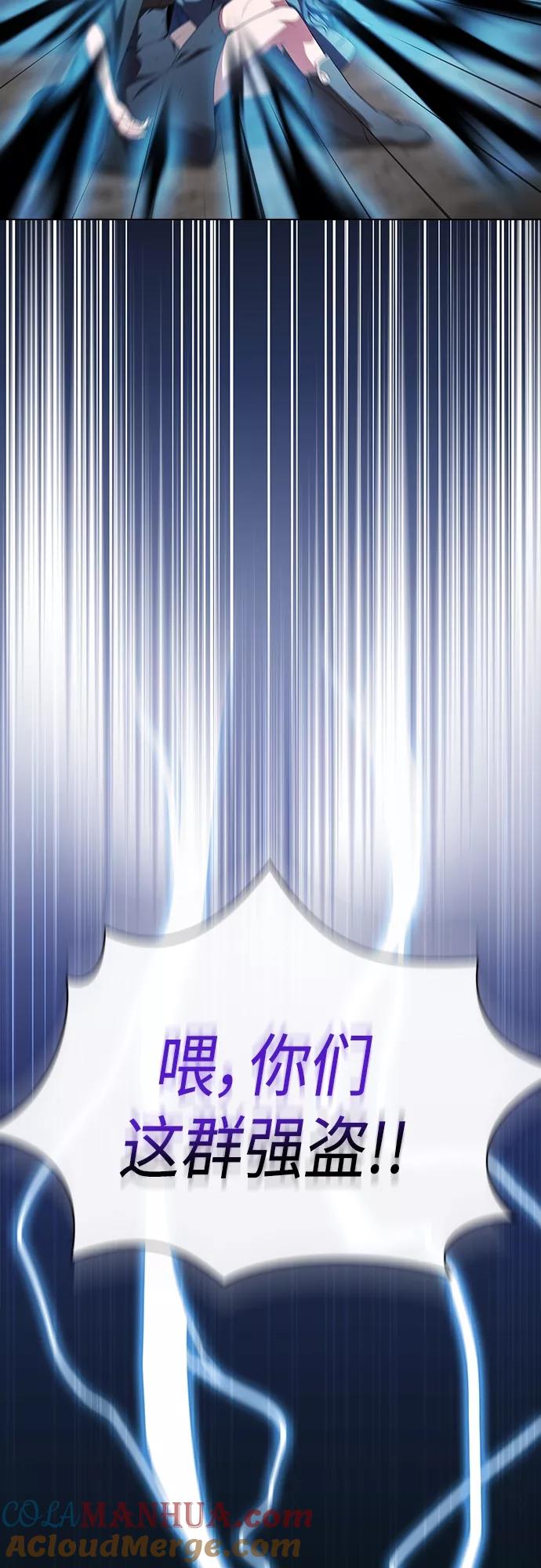 《被塔诅咒的猎人》第129话 第64页