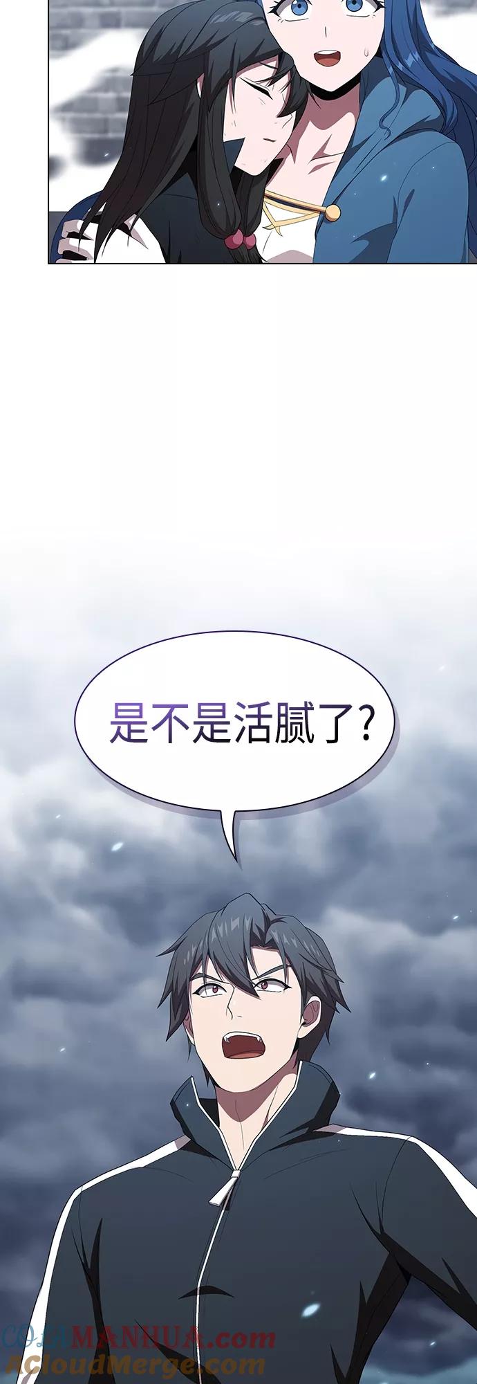 《被塔诅咒的猎人》第129话 第67页