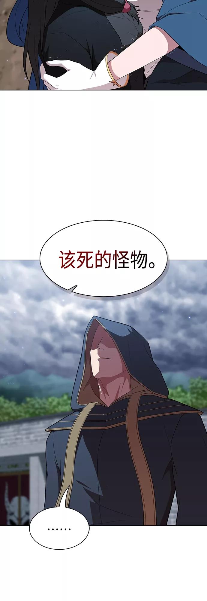 《被塔诅咒的猎人》第129话 第60页