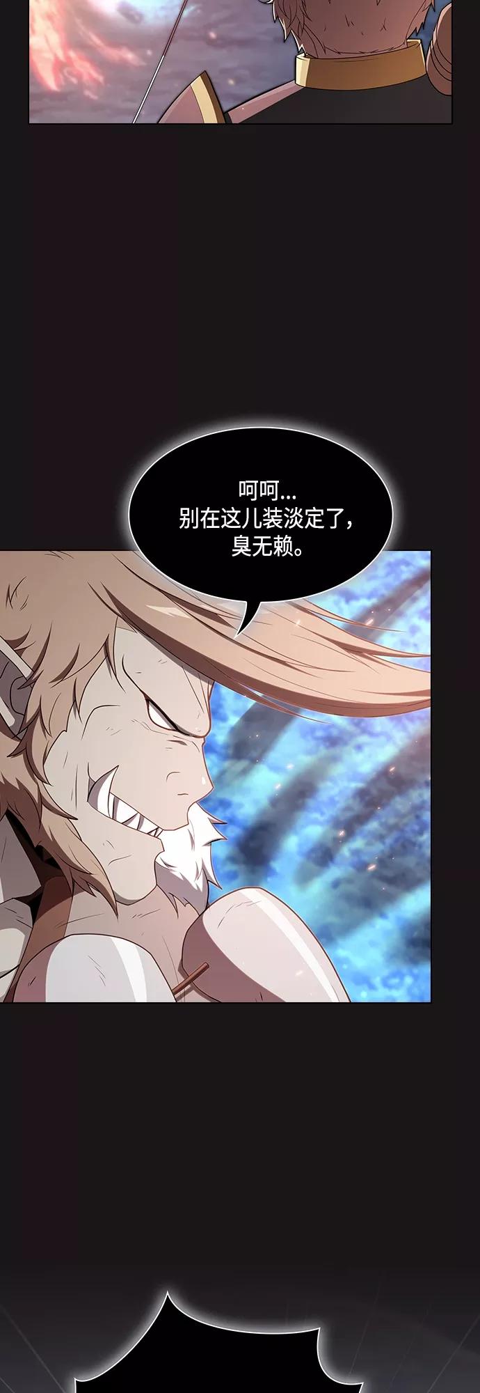 《被塔诅咒的猎人》第129话 第44页