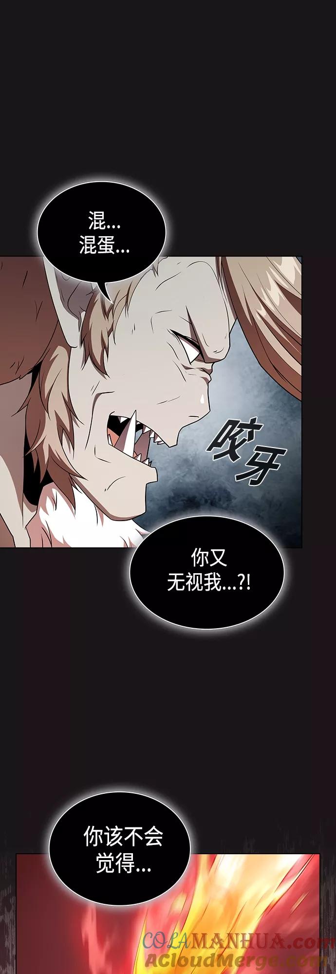 《被塔诅咒的猎人》第129话 第40页