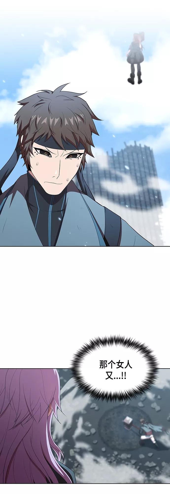 《被塔诅咒的猎人》第129话 第8页