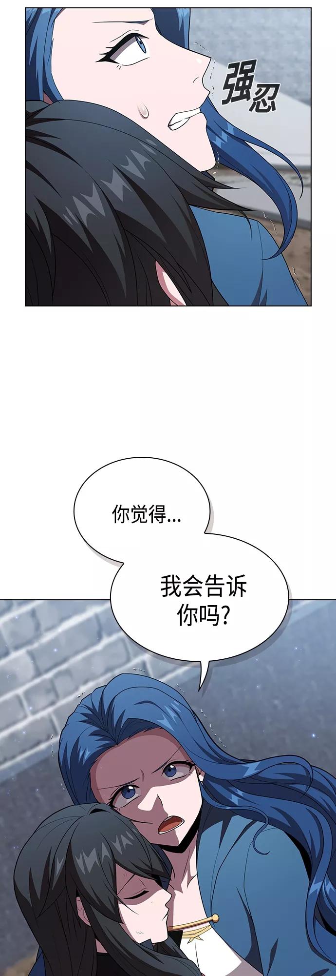 《被塔诅咒的猎人》第129话 第59页