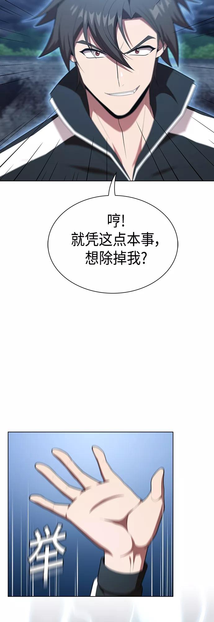 《被塔诅咒的猎人》第130话 第47页
