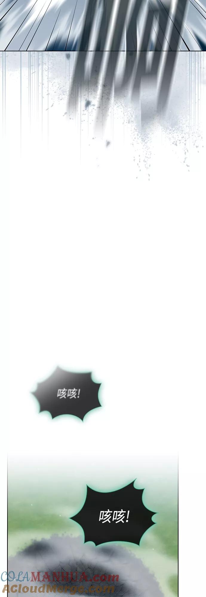 《被塔诅咒的猎人》第130话 第55页