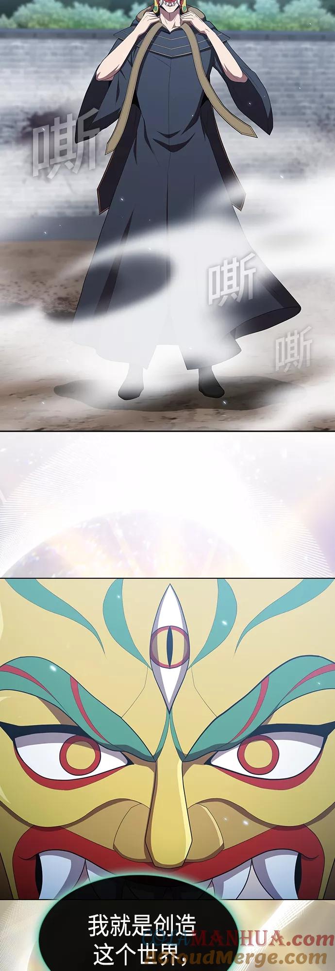 《被塔诅咒的猎人》第130话 第31页