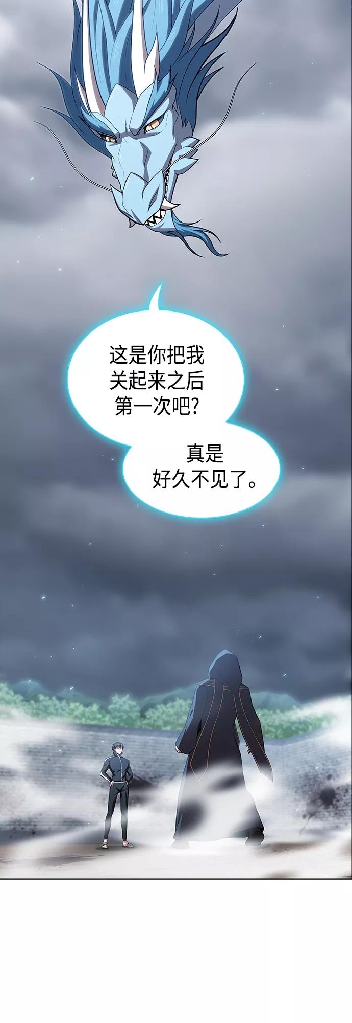 《被塔诅咒的猎人》第130话 第11页
