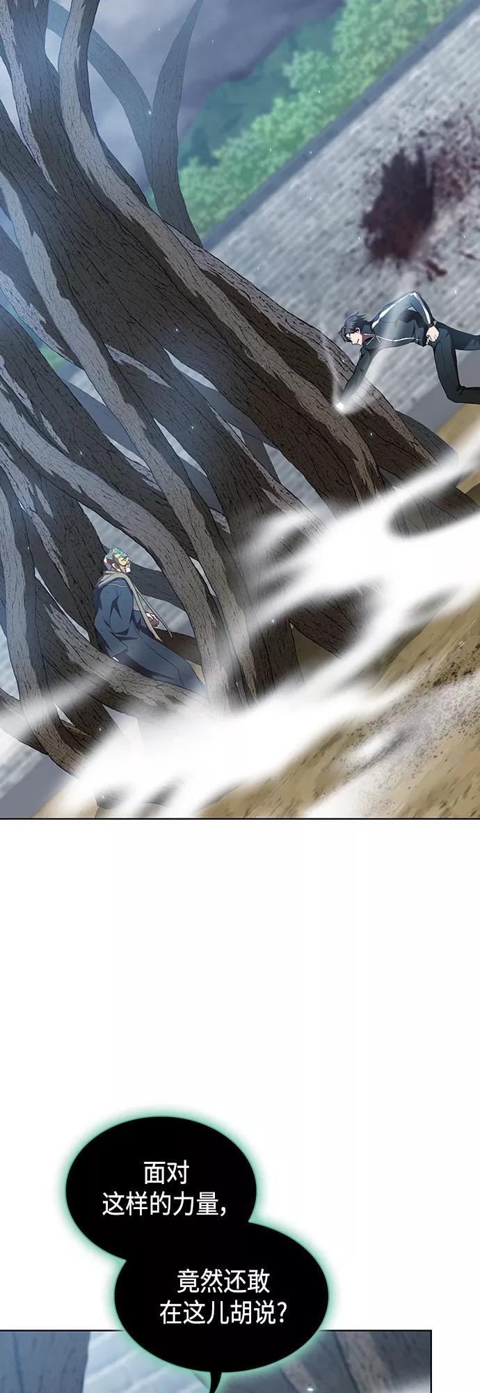 《被塔诅咒的猎人》第130话 第44页