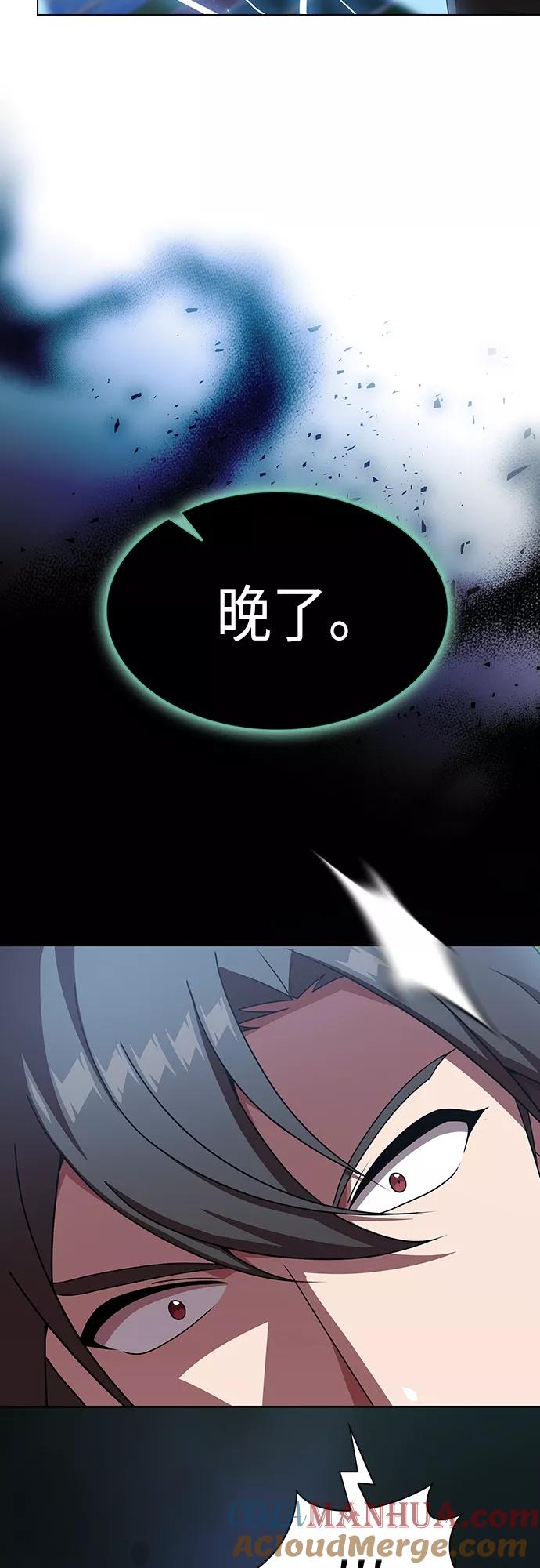 《被塔诅咒的猎人》第130话 第64页