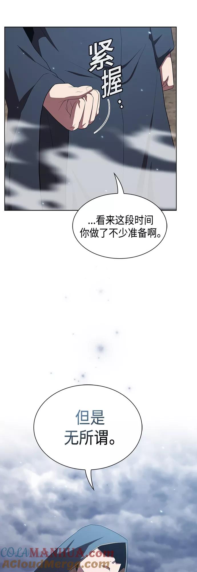 《被塔诅咒的猎人》第130话 第19页