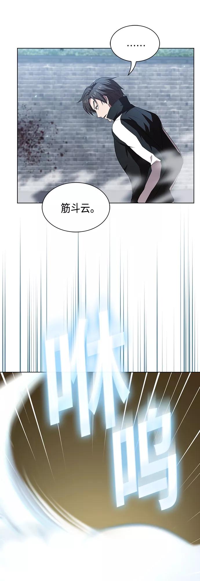 《被塔诅咒的猎人》第130话 第24页